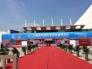 <b>2015年8月20-23日顺德国际家用电器博览会</b>