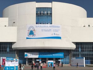 <b>2017年8月17-19日北京礼品展</b>