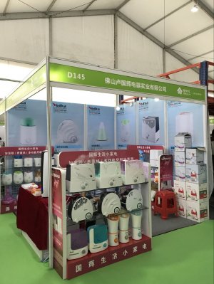 2017年8月20-22日中山家电展