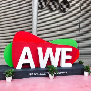 2018年3月8-11日上海AWE展